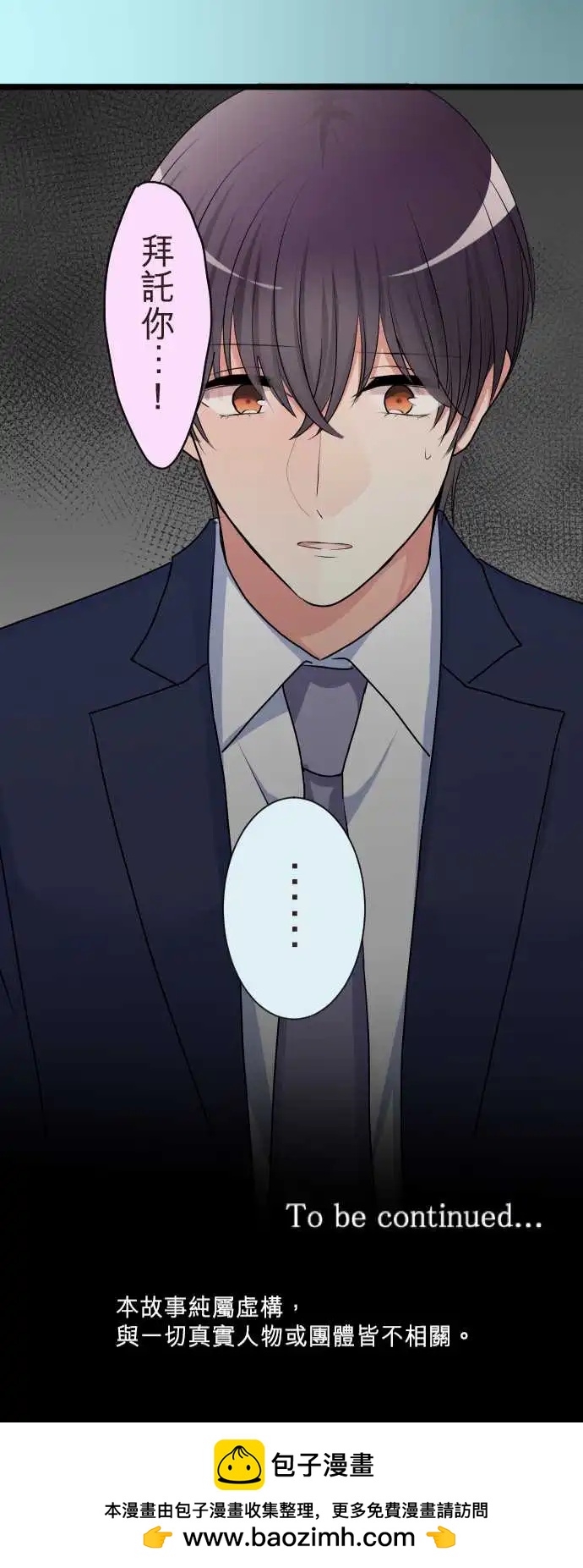 《隔壁的年下男友》第二部133-拜托你…！ 第24页