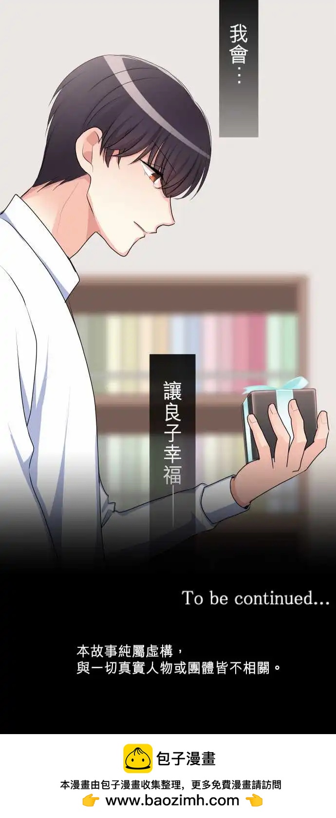 《隔壁的年下男友》第二部135-发现 第24页