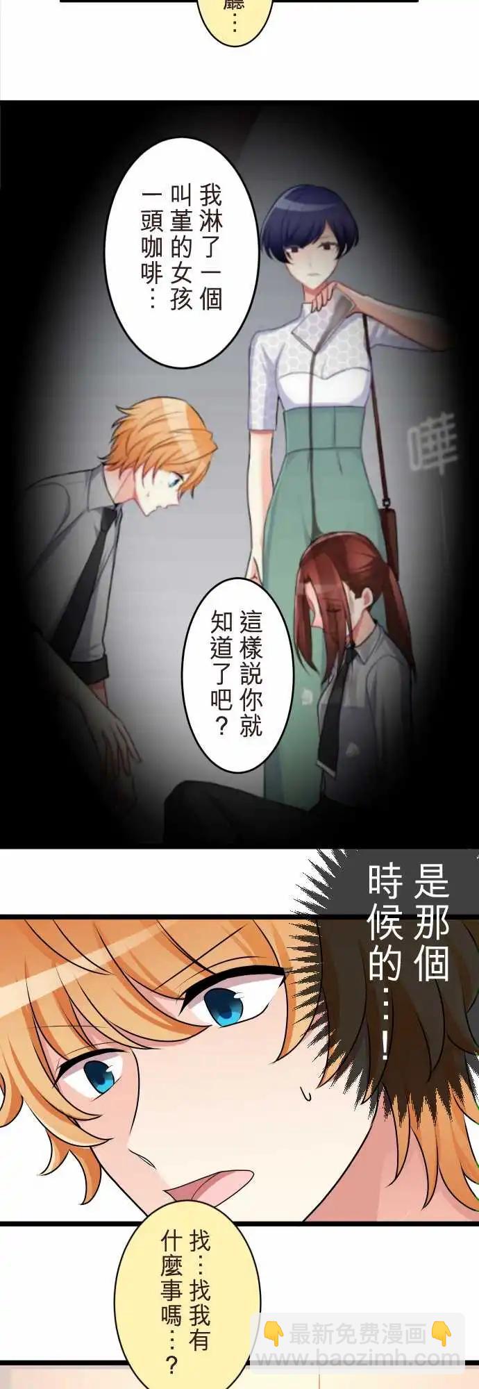 《隔壁的年下男友》第二部137-得知 第7页