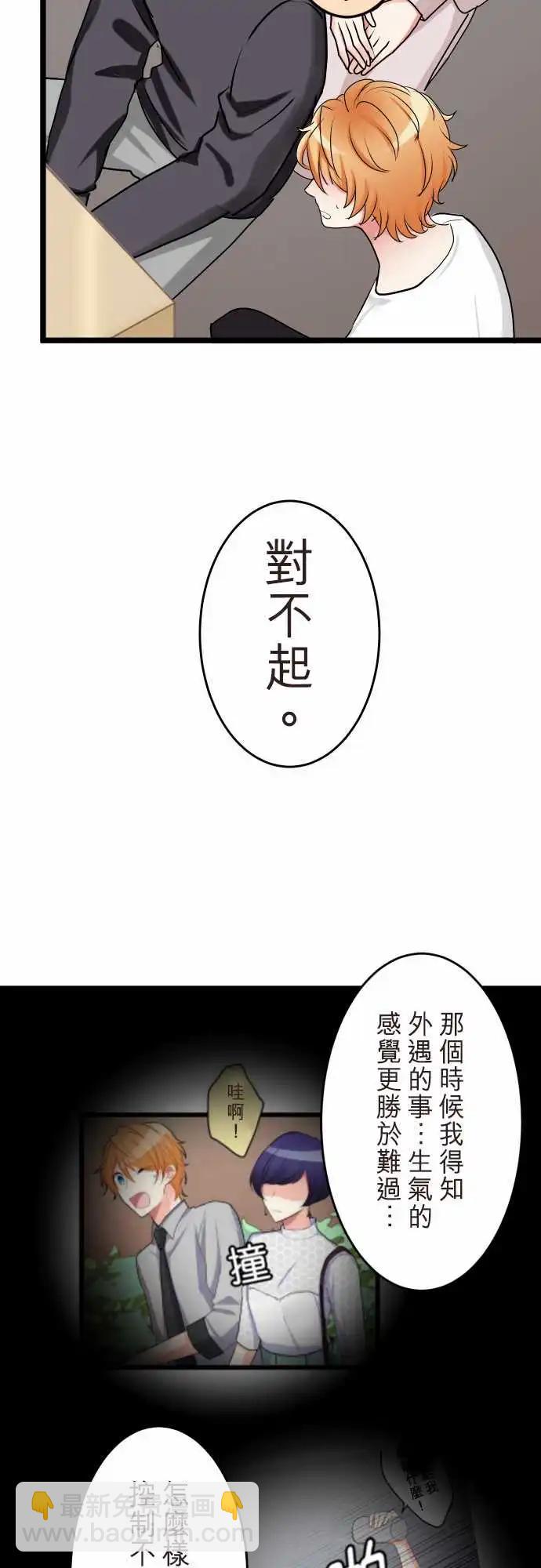 《隔壁的年下男友》第二部138-串联起来的记忆 第11页