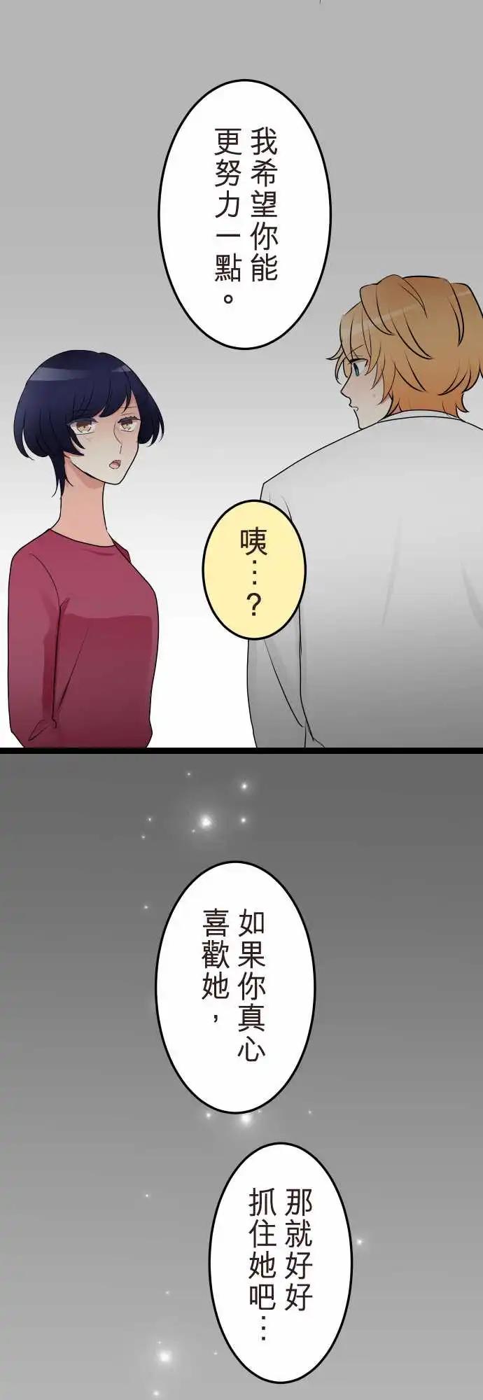 《隔壁的年下男友》第二部138-串联起来的记忆 第1页