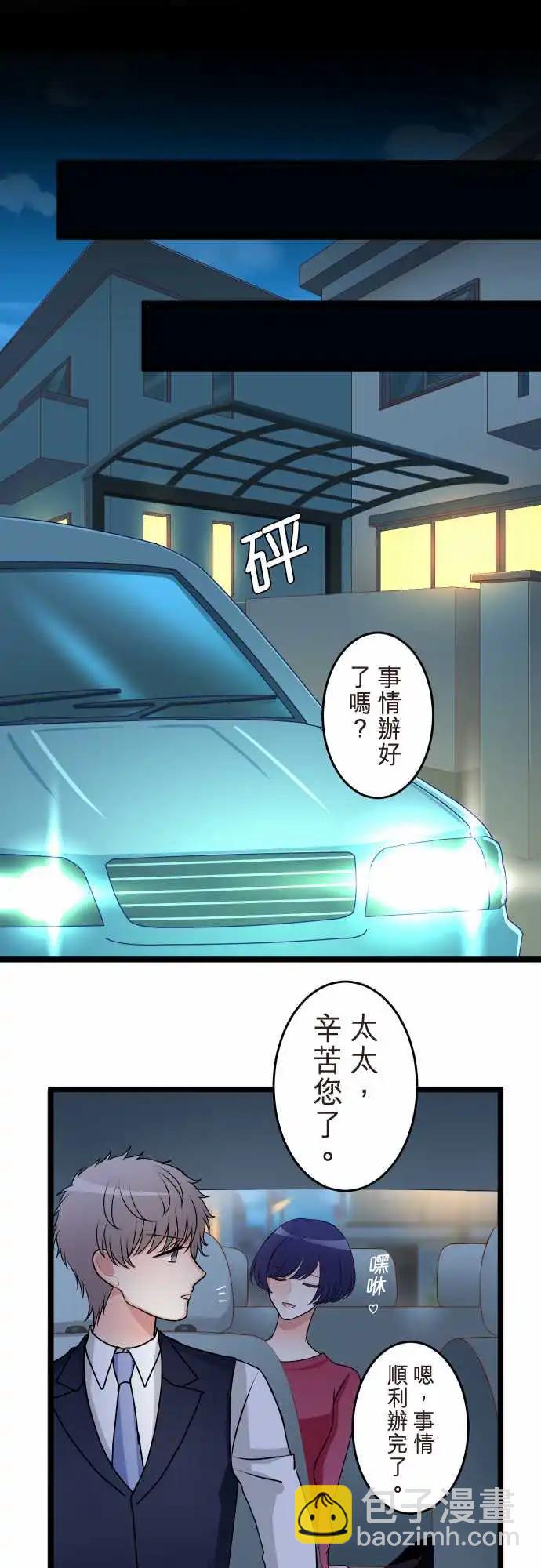 《隔壁的年下男友》第二部138-串联起来的记忆 第20页