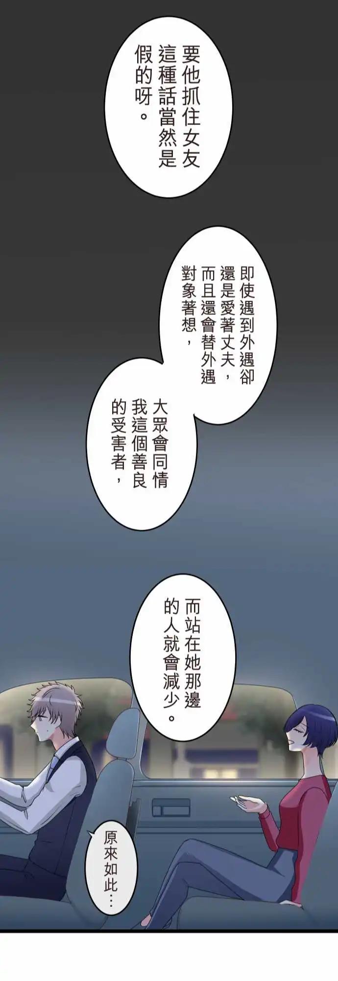 《隔壁的年下男友》第二部138-串联起来的记忆 第23页