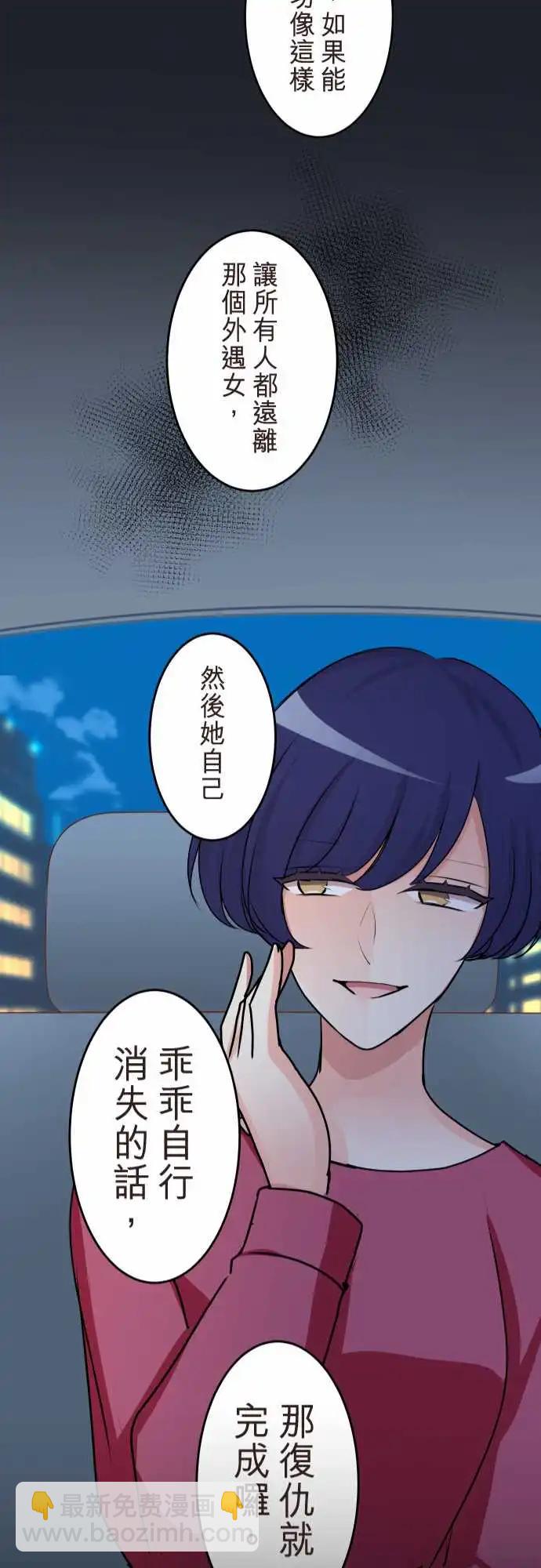 《隔壁的年下男友》第二部138-串联起来的记忆 第27页