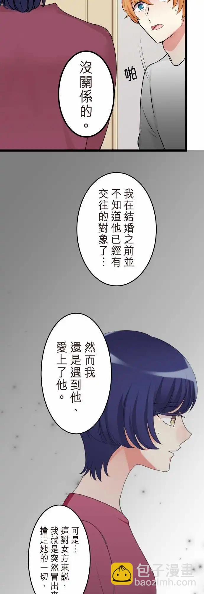 《隔壁的年下男友》第二部138-串联起来的记忆 第7页