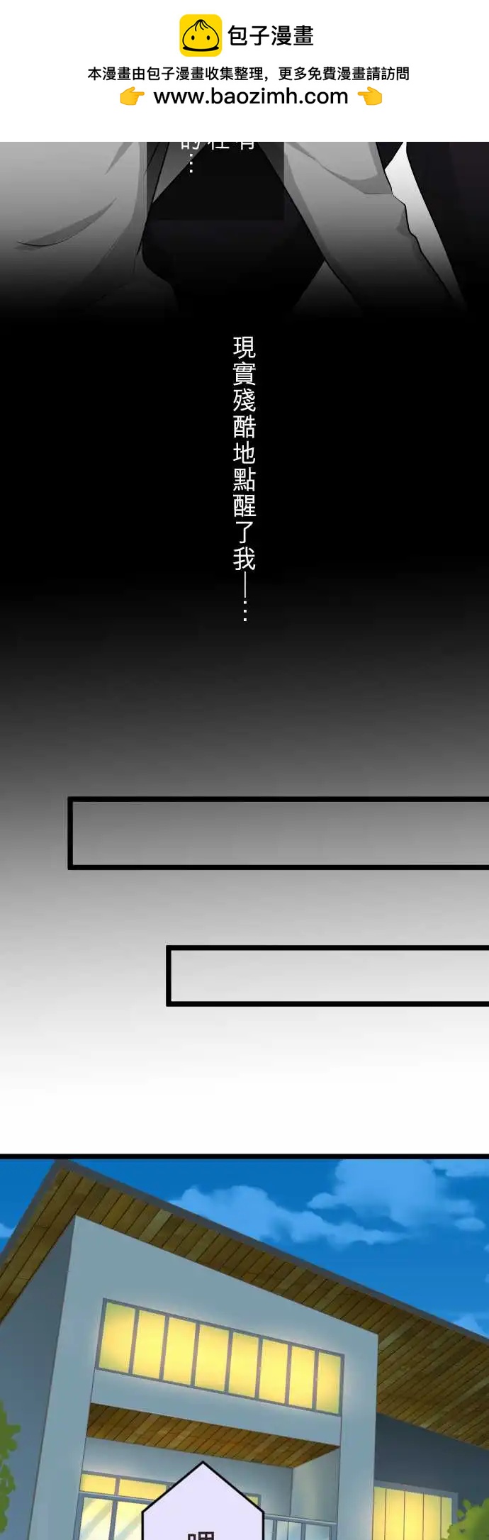 《隔壁的年下男友》第二部140-不要让我一个人 第13页
