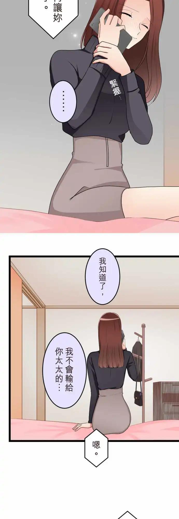 《隔壁的年下男友》第二部140-不要让我一个人 第19页