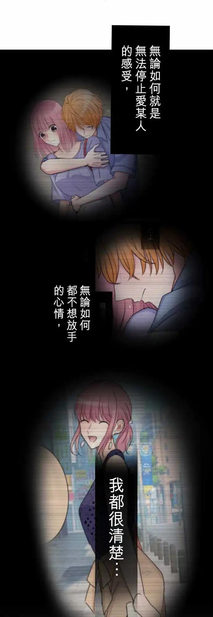 《隔壁的年下男友》第二部140-不要让我一个人 第1页