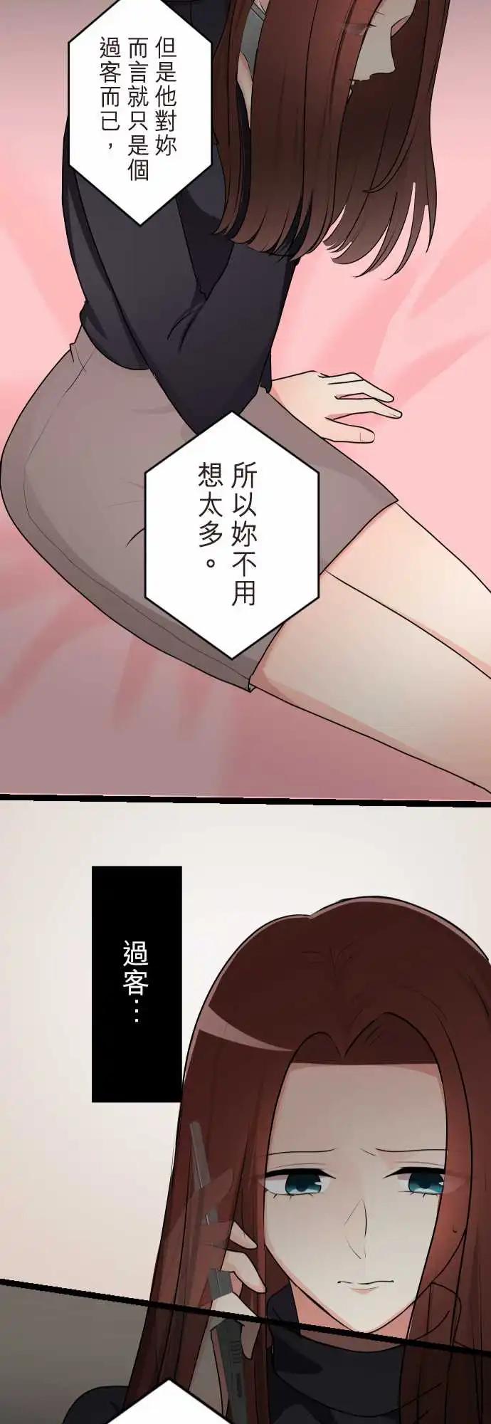 《隔壁的年下男友》第二部140-不要让我一个人 第21页
