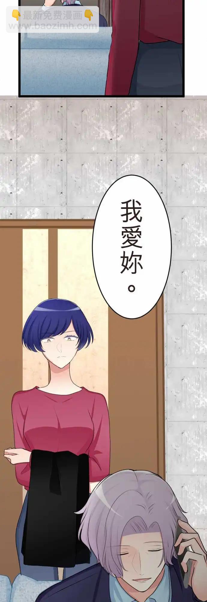 《隔壁的年下男友》第二部140-不要让我一个人 第26页