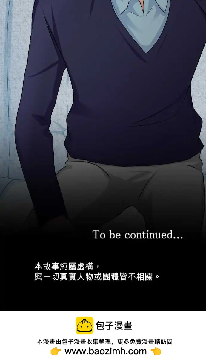 《隔壁的年下男友》第二部140-不要让我一个人 第27页