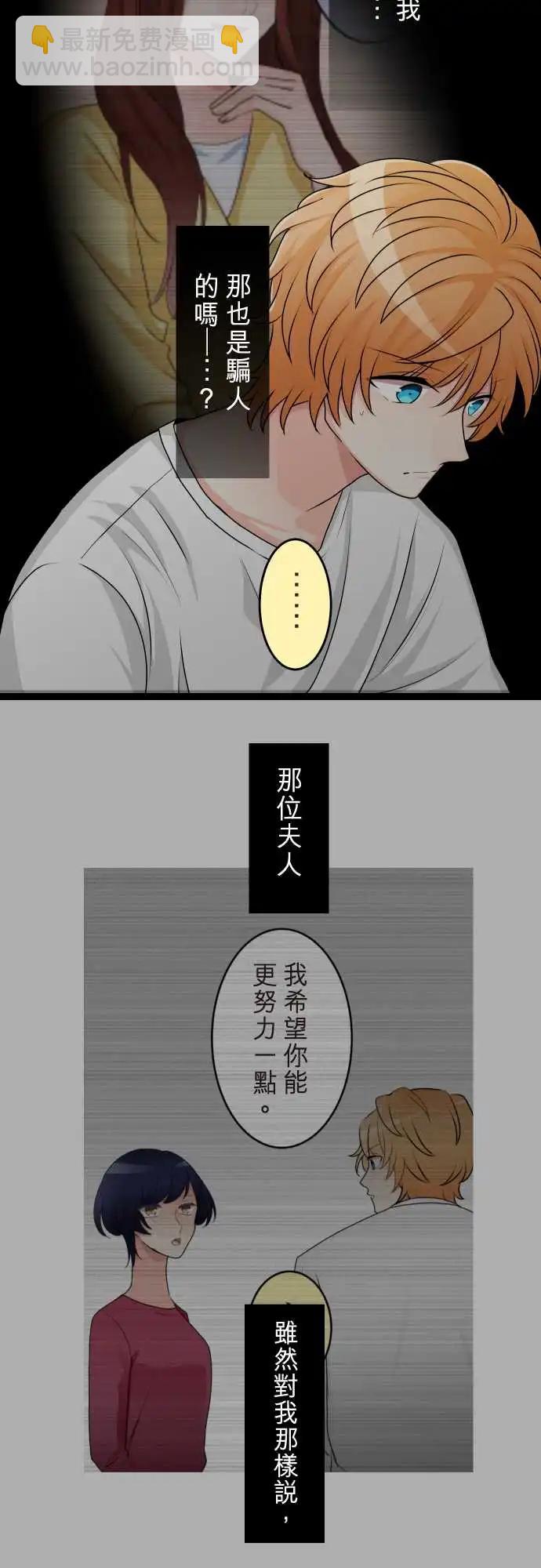 《隔壁的年下男友》第二部140-不要让我一个人 第8页