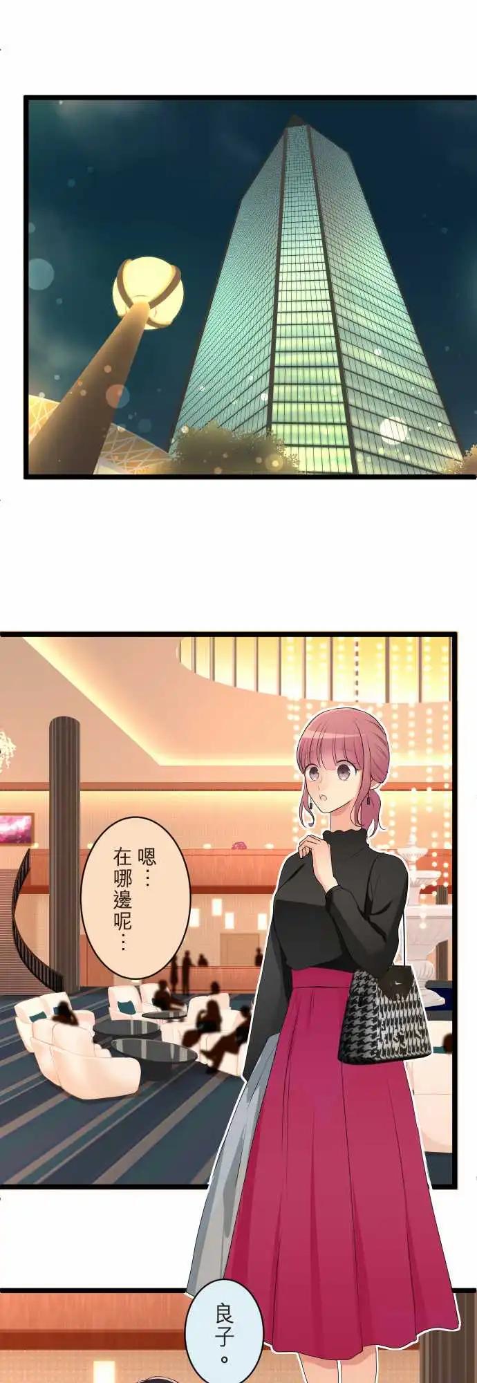 《隔壁的年下男友》第二部142-迈向未来的一步 第11页