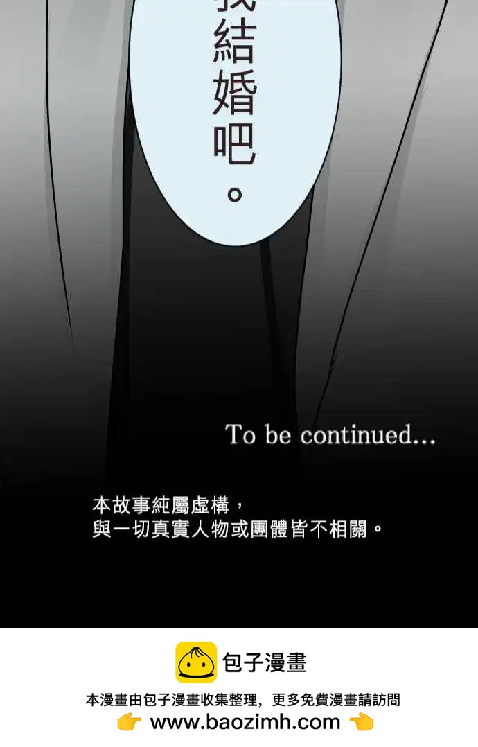 《隔壁的年下男友》第二部142-迈向未来的一步 第26页