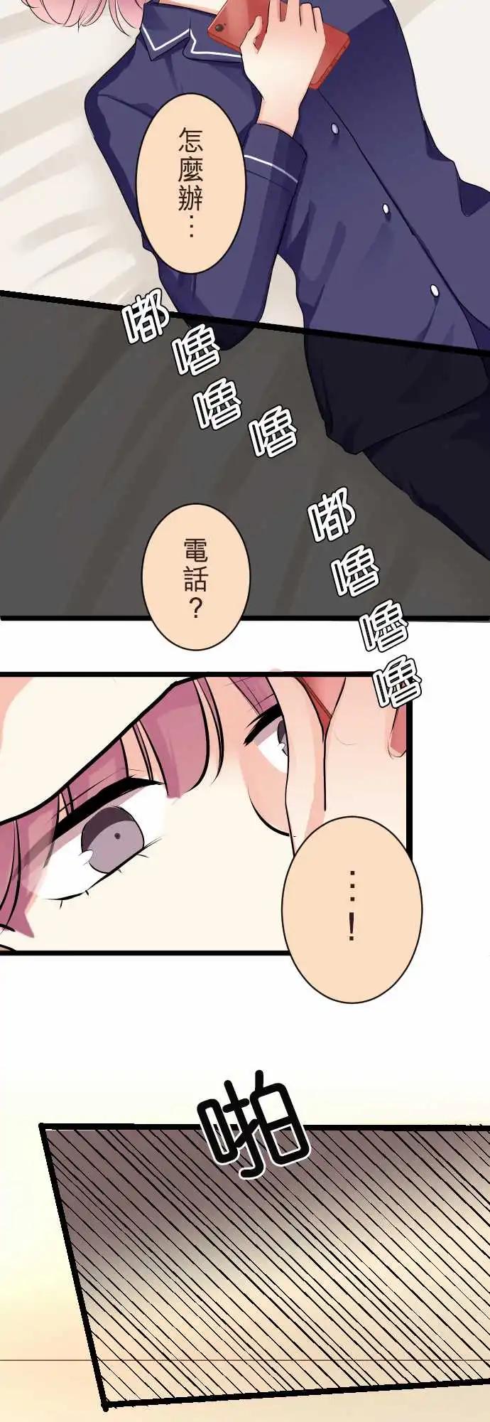 《隔壁的年下男友》第二部142-迈向未来的一步 第9页