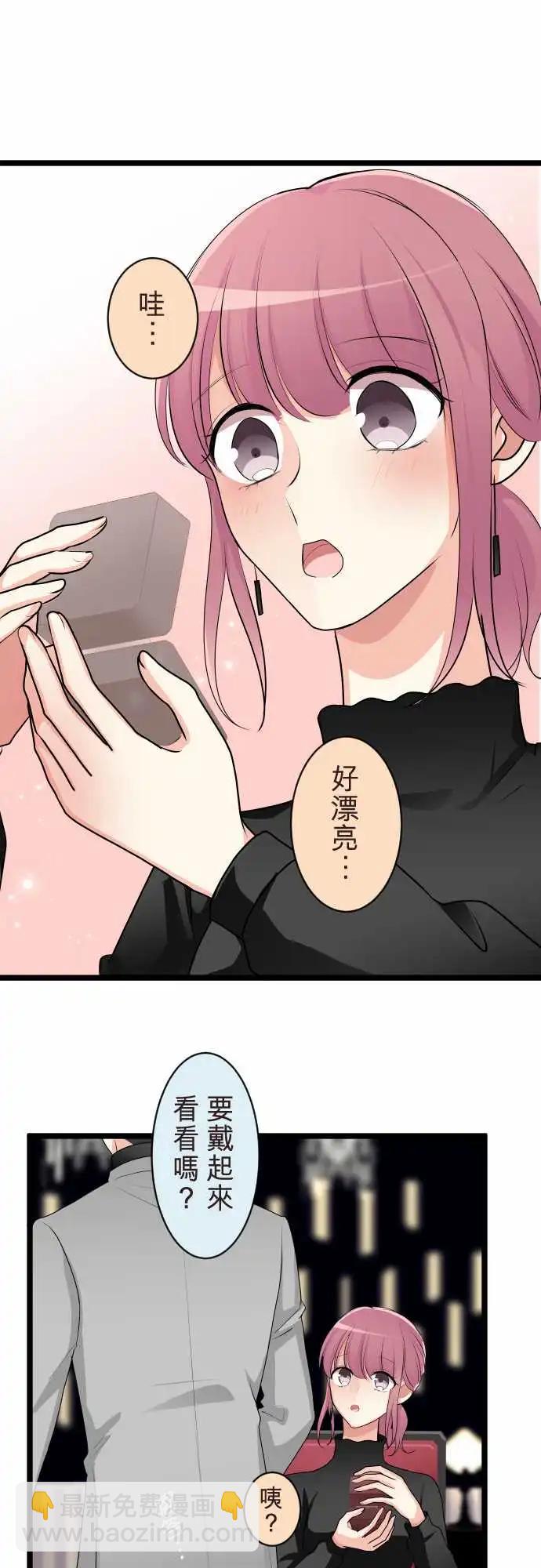 《隔壁的年下男友》第二部143-整个世界都会改变 第11页