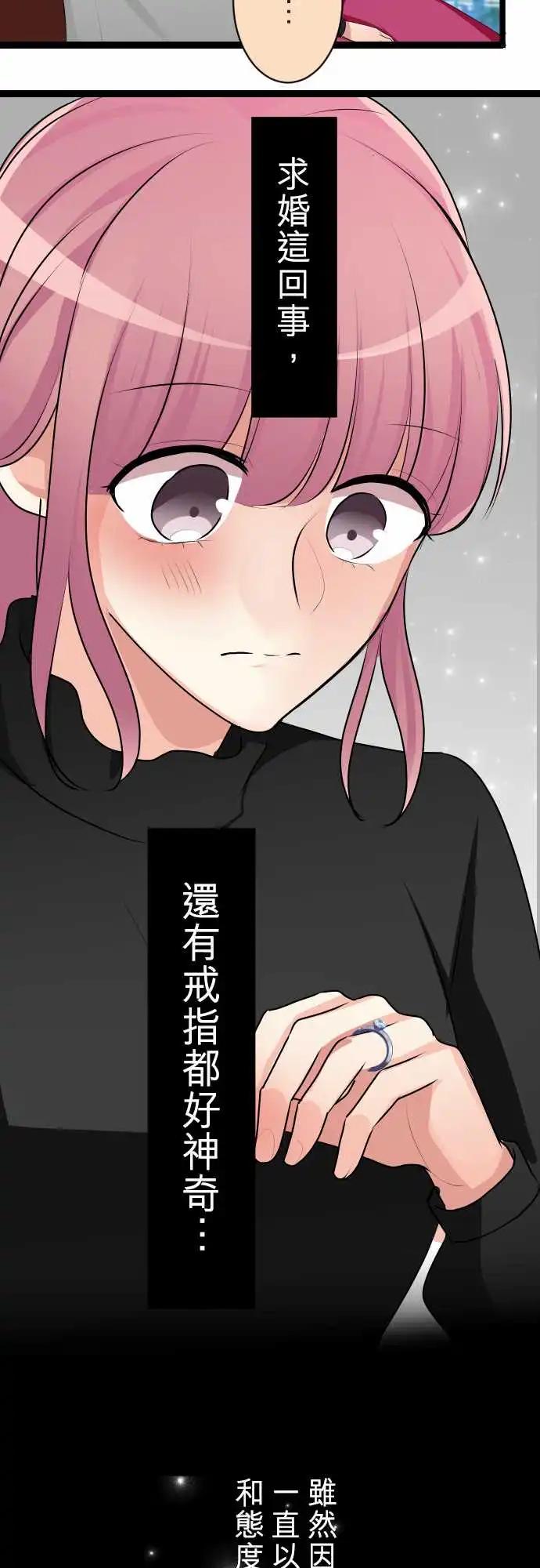 《隔壁的年下男友》第二部143-整个世界都会改变 第17页