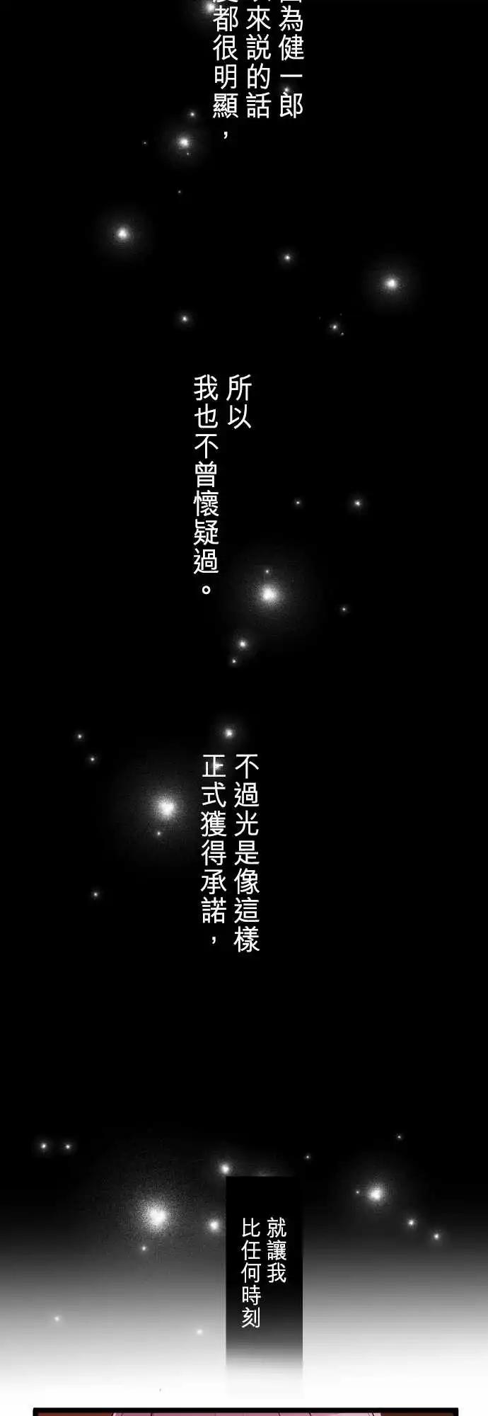 《隔壁的年下男友》第二部143-整个世界都会改变 第18页