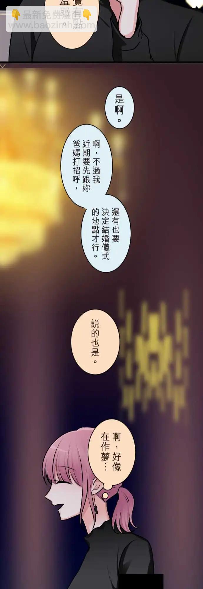 《隔壁的年下男友》第二部143-整个世界都会改变 第22页