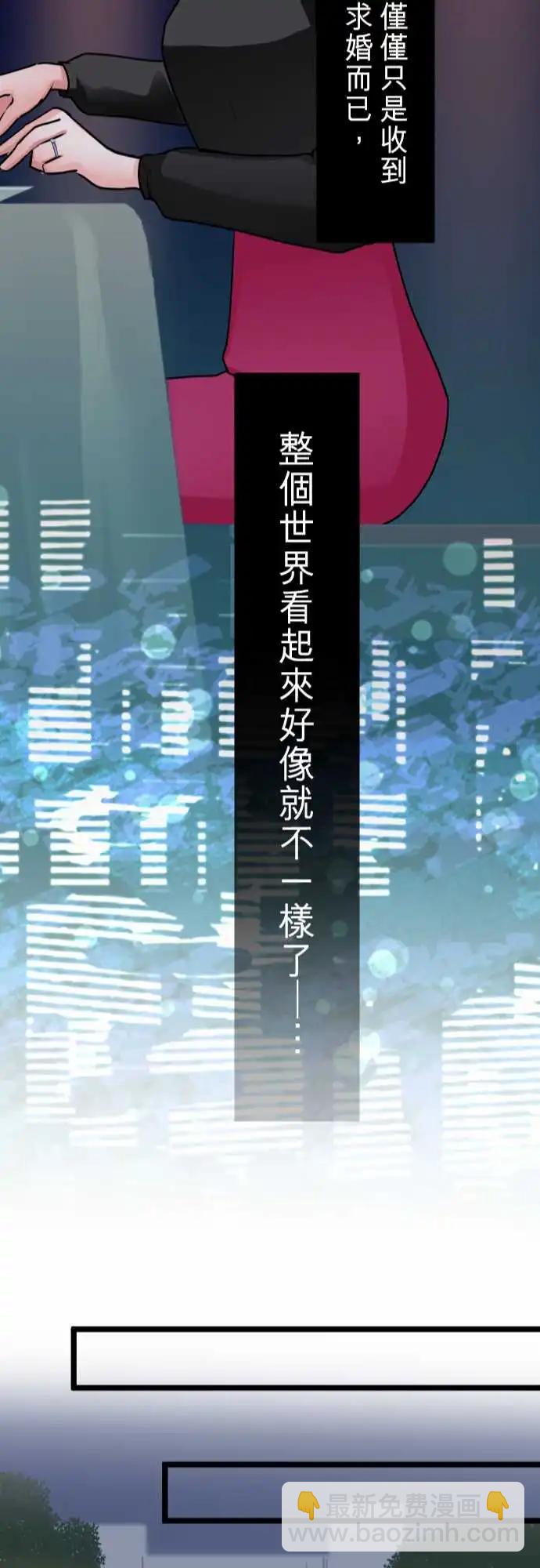 《隔壁的年下男友》第二部143-整个世界都会改变 第23页