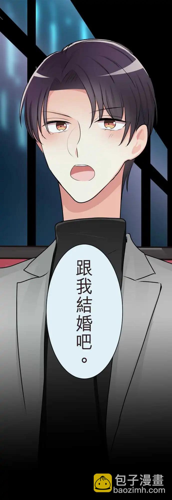 《隔壁的年下男友》第二部143-整个世界都会改变 第3页