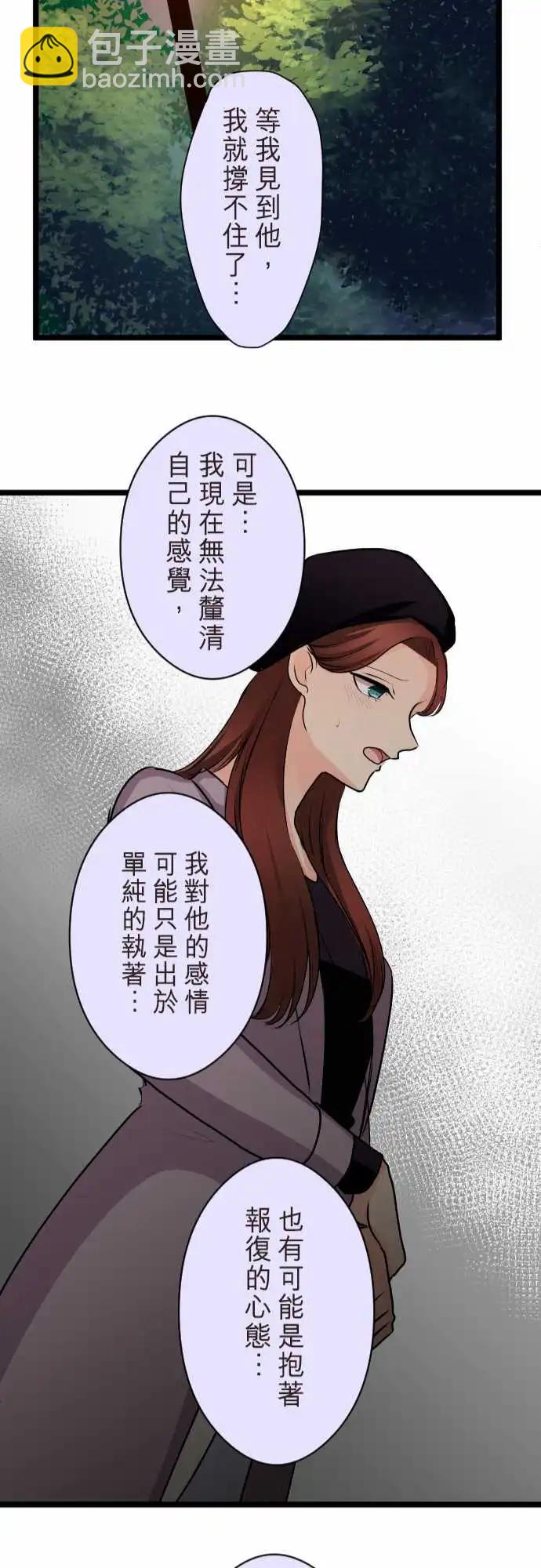 《隔壁的年下男友》第二部144-借口 第22页