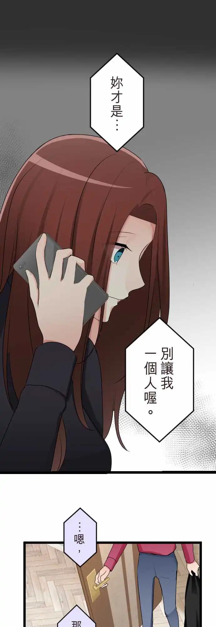 《隔壁的年下男友》第二部141-不需要爱情 第1页