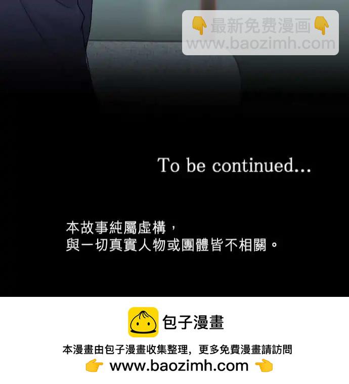 《隔壁的年下男友》第二部141-不需要爱情 第28页