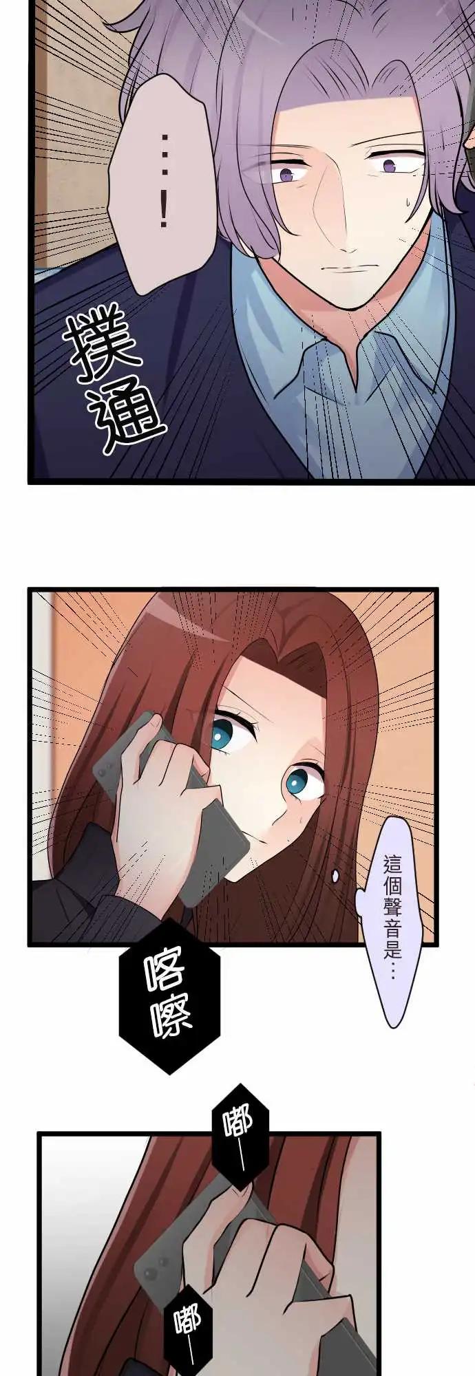《隔壁的年下男友》第二部141-不需要爱情 第5页