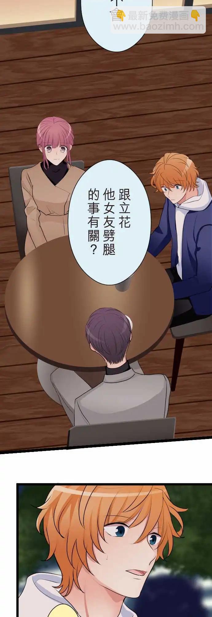 《隔壁的年下男友》第二部146-特别的日子 第10页