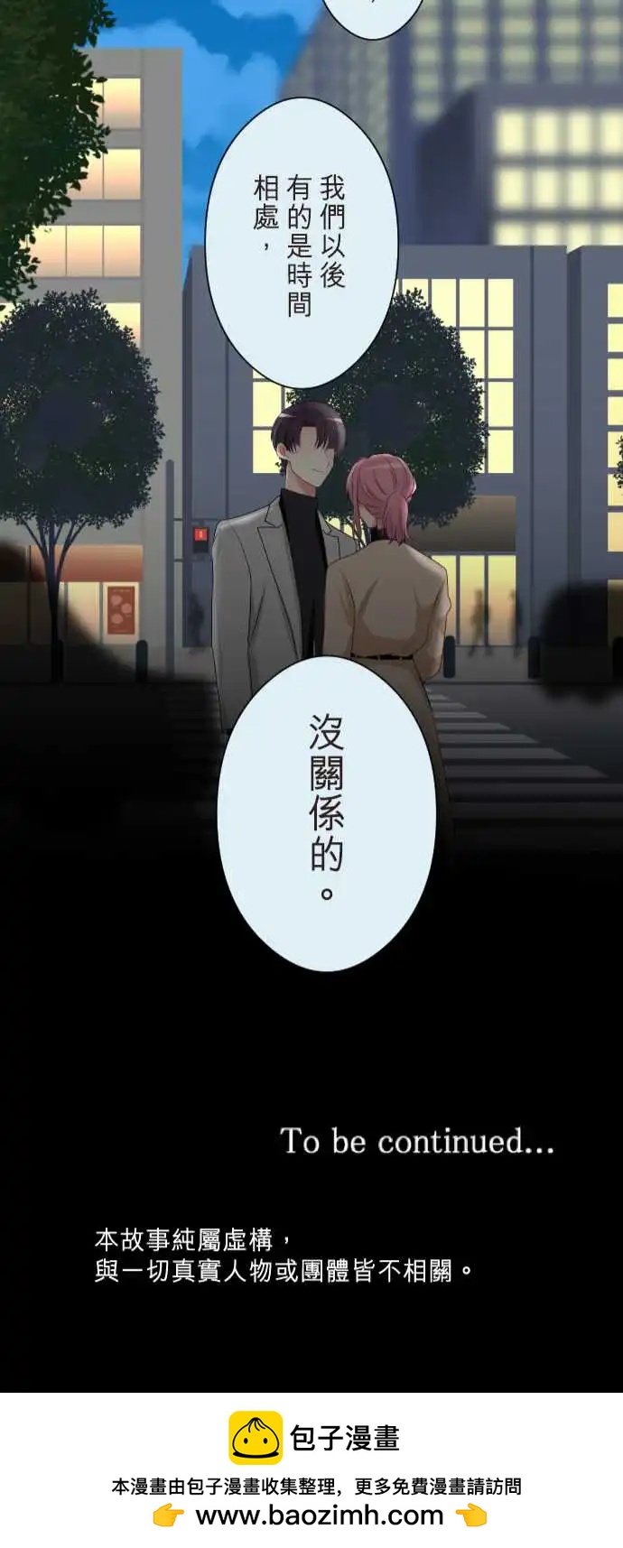 《隔壁的年下男友》第二部146-特别的日子 第27页