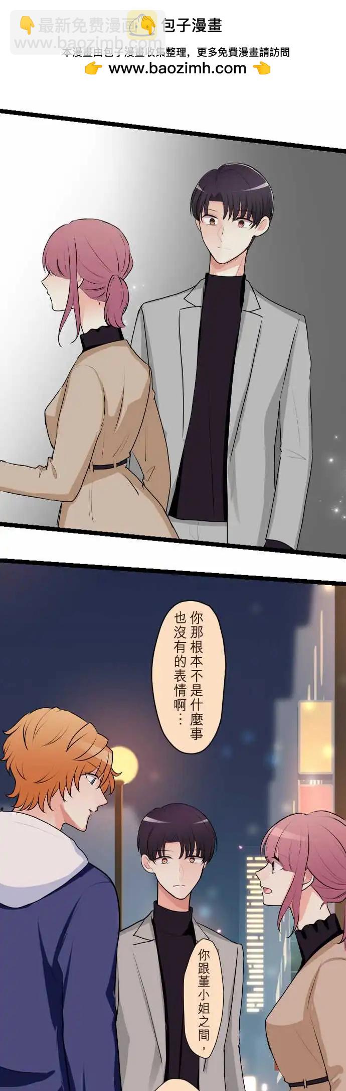 《隔壁的年下男友》第二部146-特别的日子 第2页