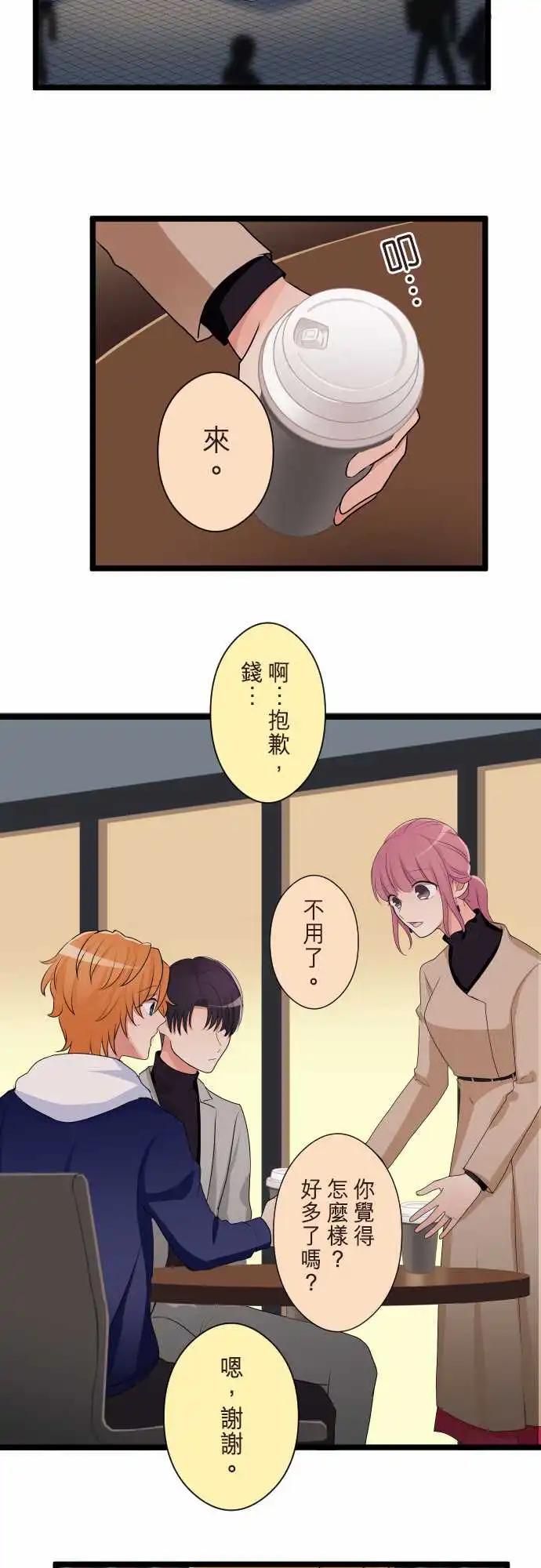 《隔壁的年下男友》第二部146-特别的日子 第7页