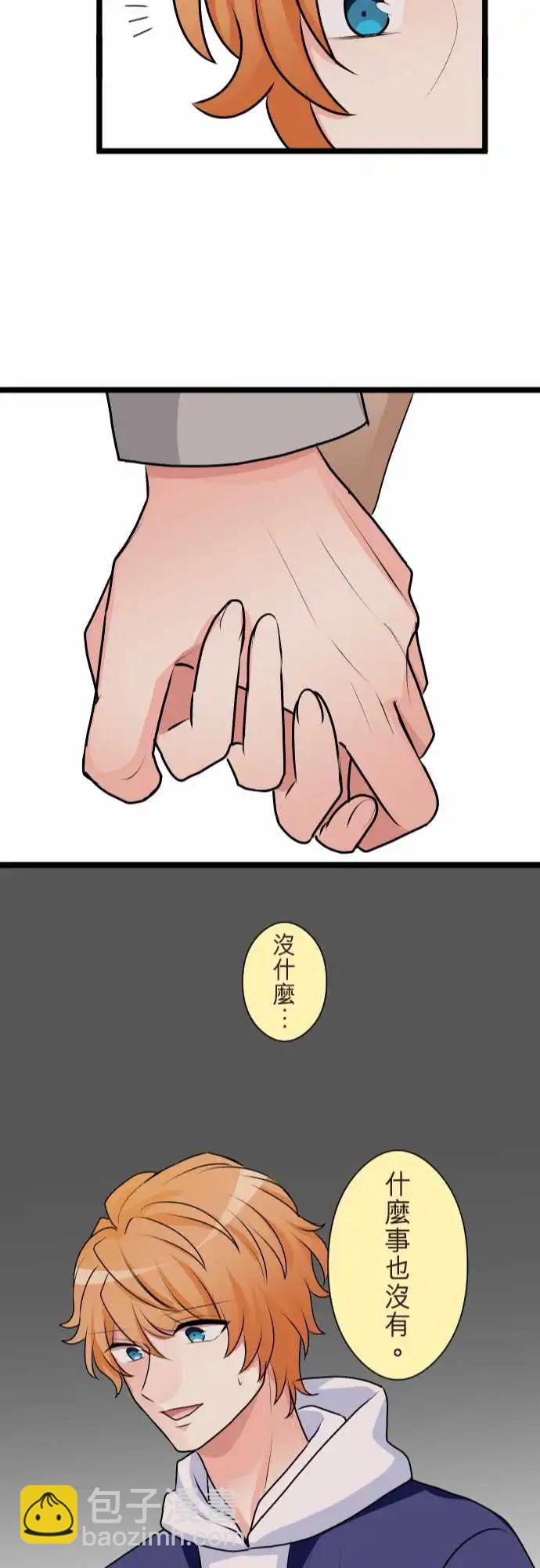 《隔壁的年下男友》第二部145-背叛 第24页