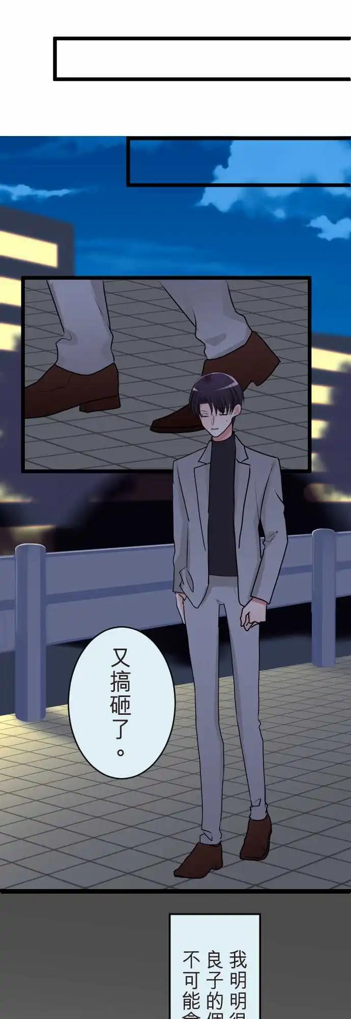 《隔壁的年下男友》第二部147-令人烦躁 第10页
