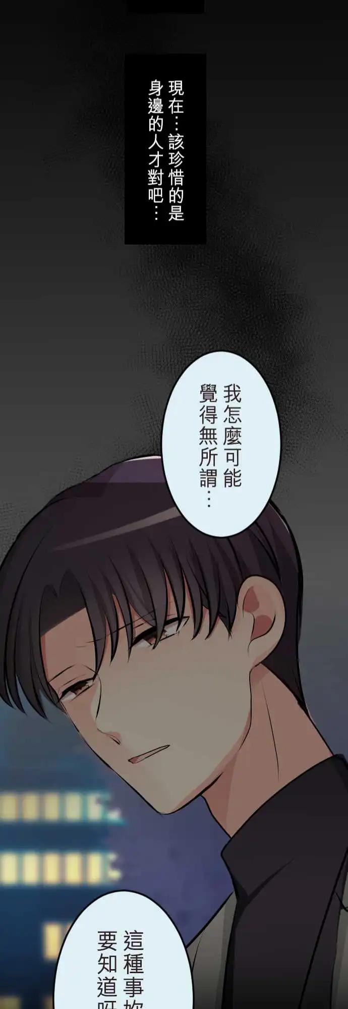 《隔壁的年下男友》第二部147-令人烦躁 第22页