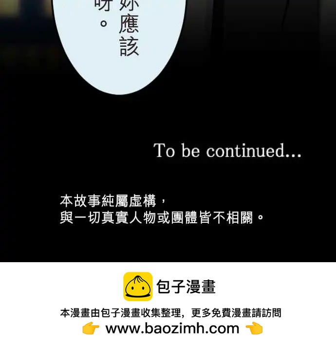 《隔壁的年下男友》第二部147-令人烦躁 第23页