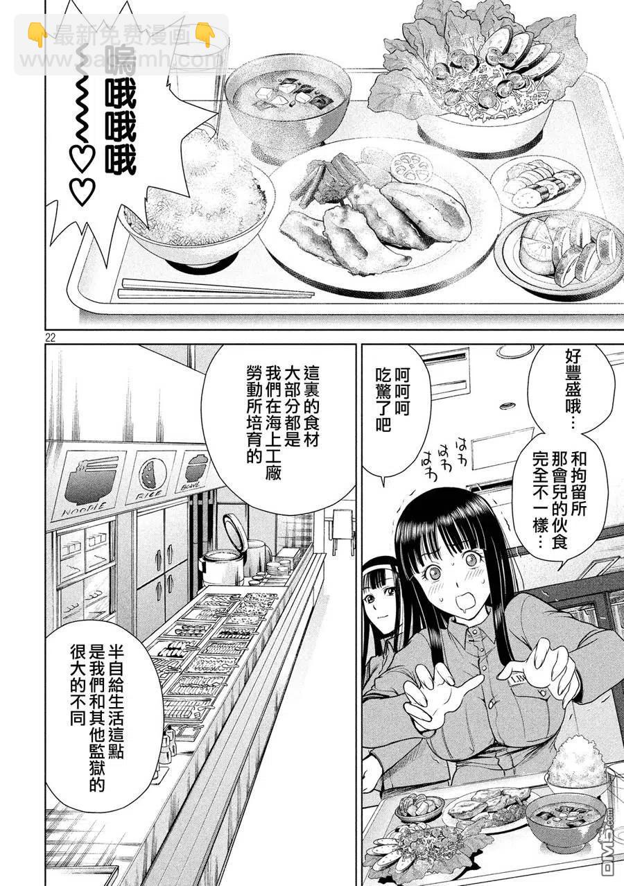 《邪灵附体》第3话 警告 第23页