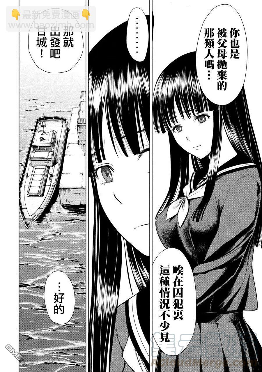 《邪灵附体》第2话 羽黑监狱 第10页