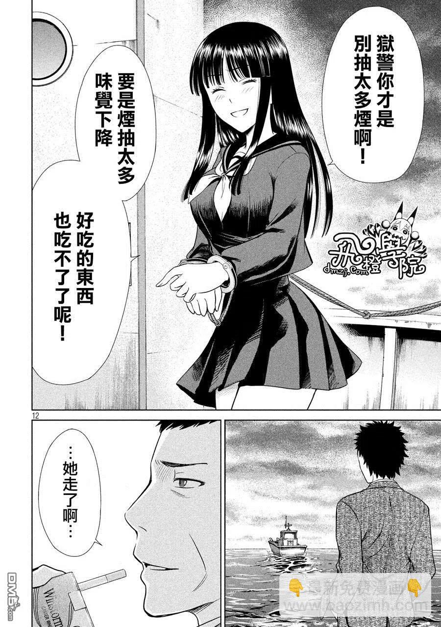 《邪灵附体》第2话 羽黑监狱 第12页