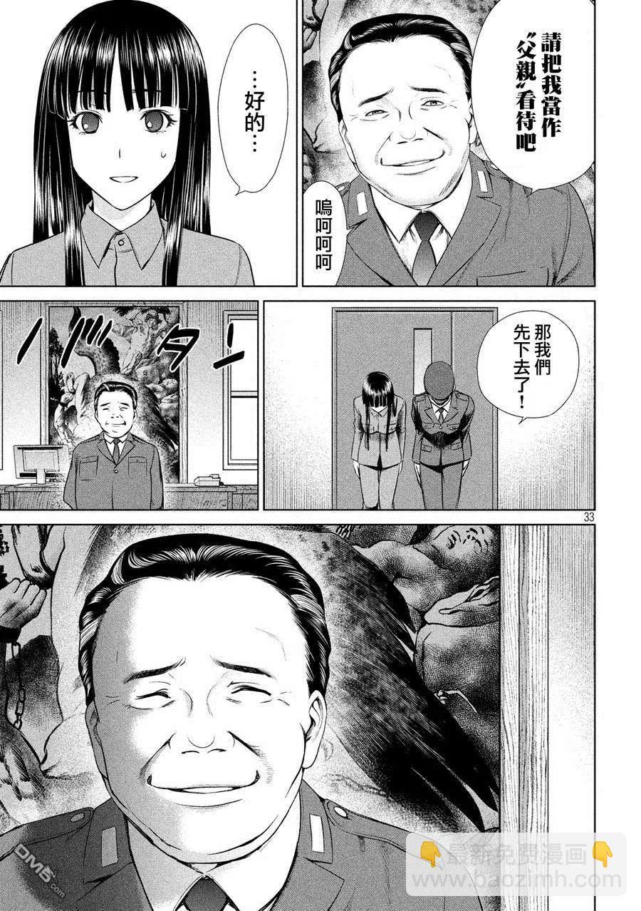 《邪灵附体》第2话 羽黑监狱 第33页