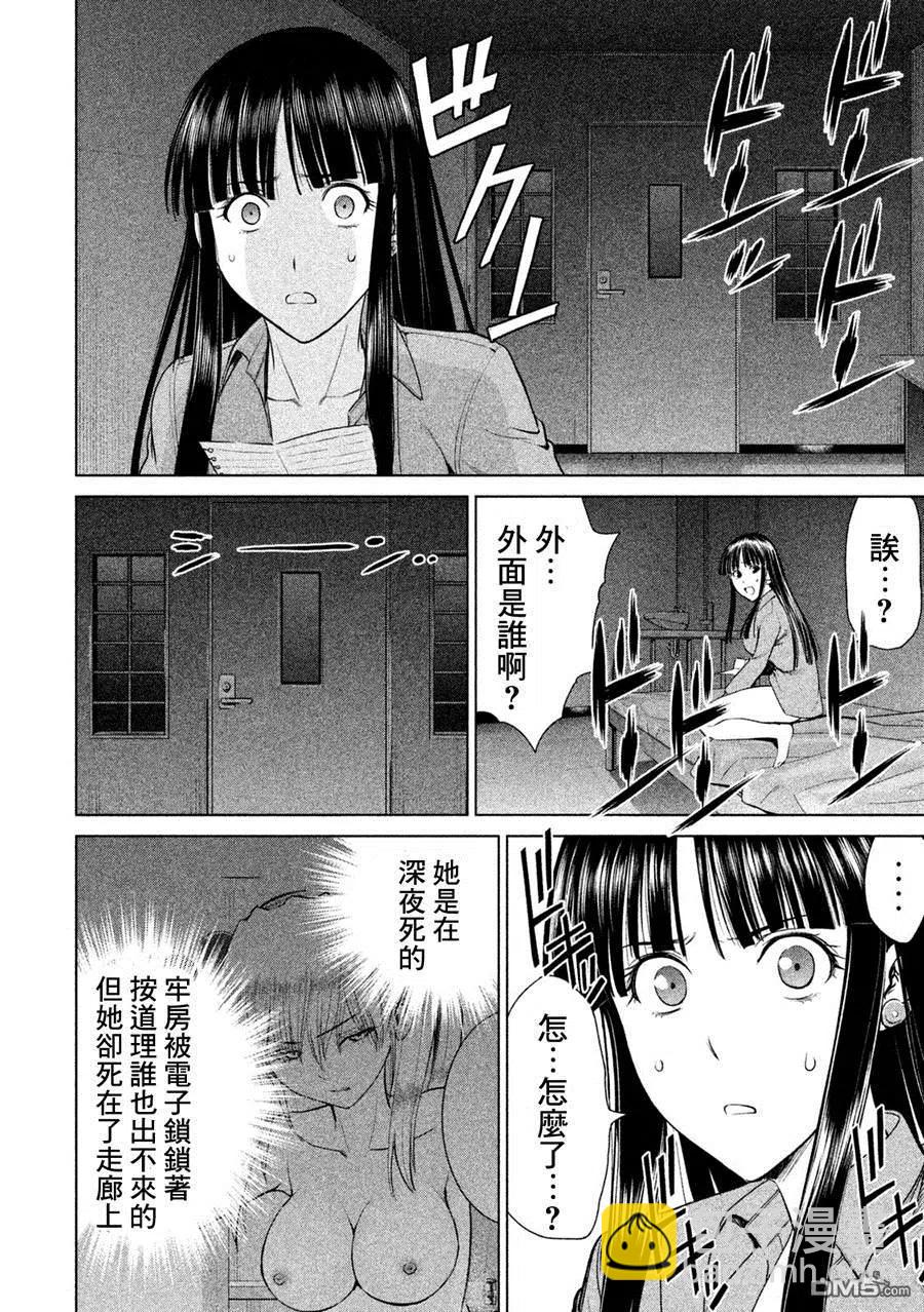 《邪灵附体》第4话 邪灵附体 第24页