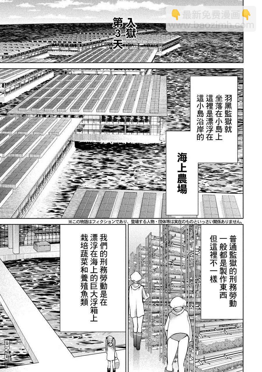 《邪灵附体》第4话 邪灵附体 第5页