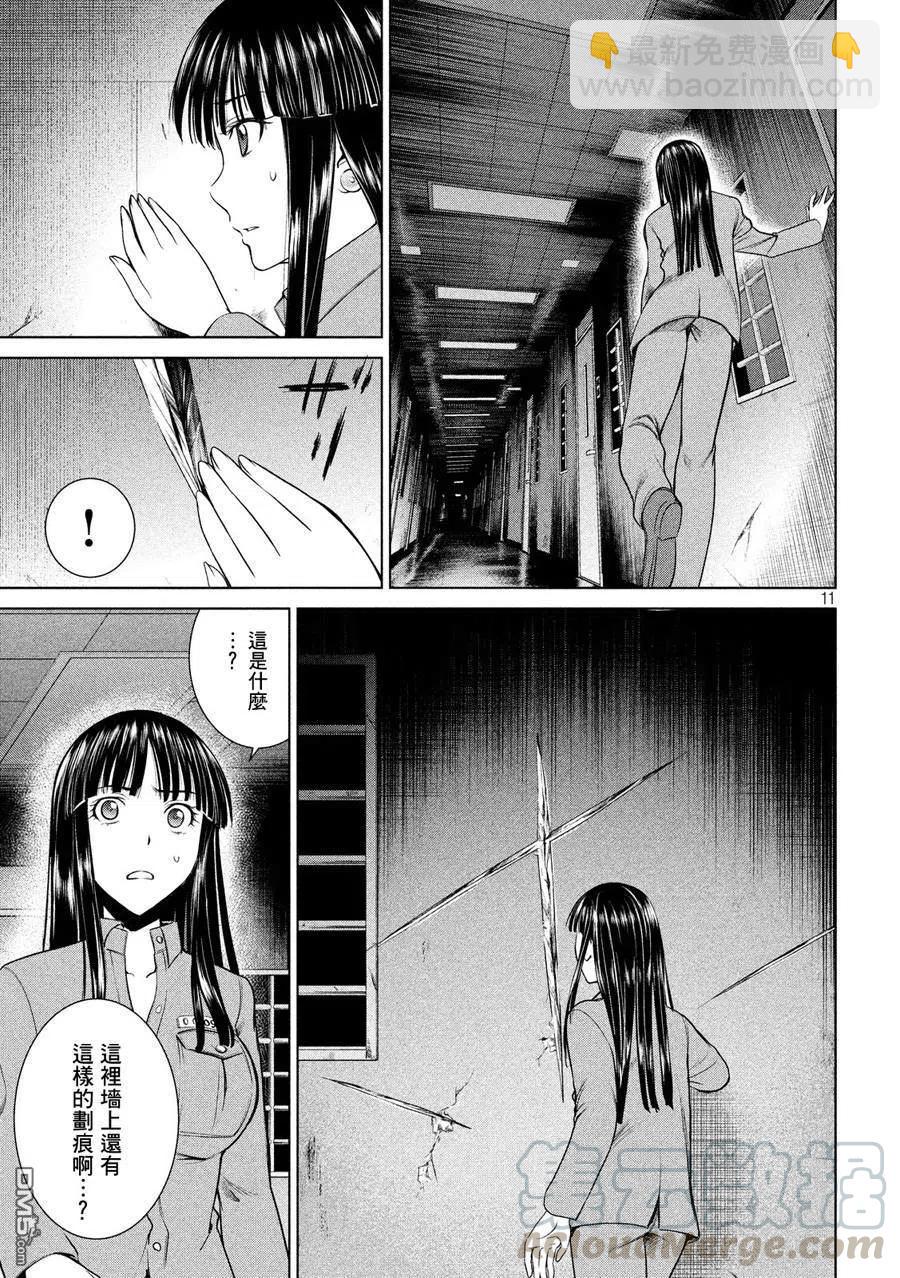 《邪灵附体》第5话 晚上的羽黑监狱 第10页