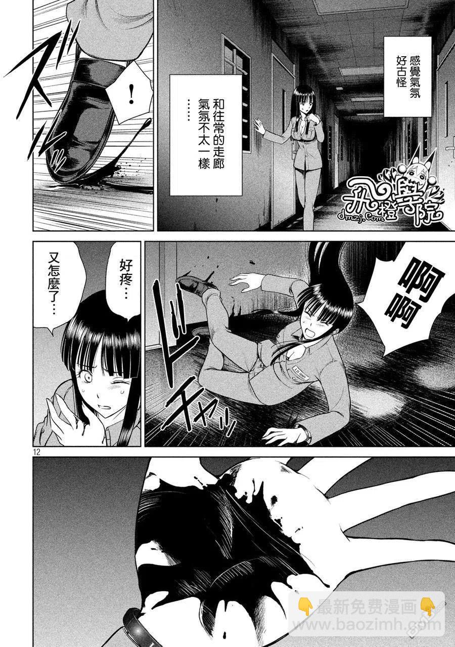 《邪灵附体》第5话 晚上的羽黑监狱 第11页