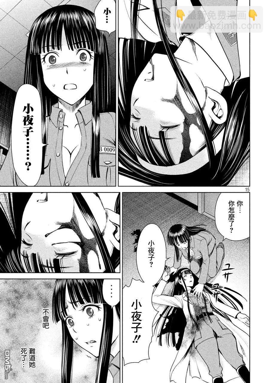 《邪灵附体》第5话 晚上的羽黑监狱 第14页