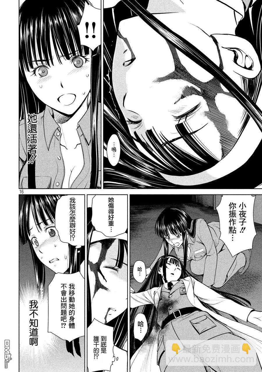 《邪灵附体》第5话 晚上的羽黑监狱 第15页