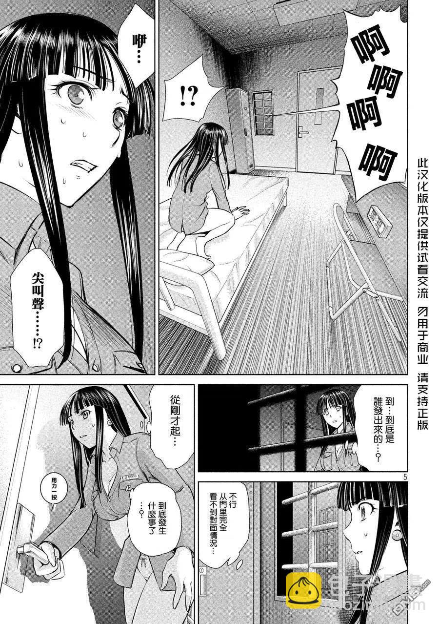 《邪灵附体》第5话 晚上的羽黑监狱 第5页