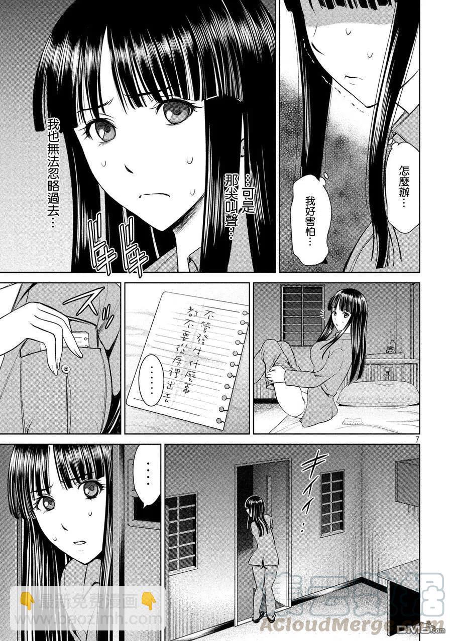 《邪灵附体》第5话 晚上的羽黑监狱 第7页