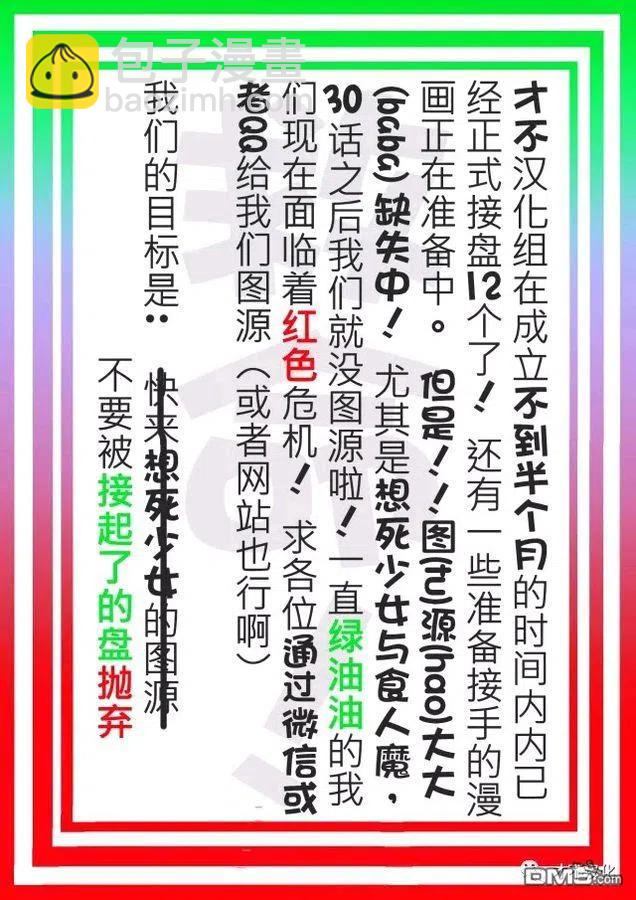 《邪灵附体》第12话 后宫 第21页
